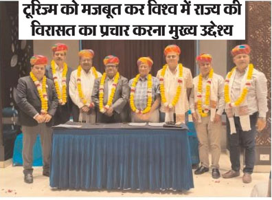 टूरिज्म को मजबूत कर विश्व में राज्य की विरासत का प्रचार करना मुख्य उद्देश्य।